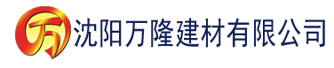 沈阳www.182香蕉tv建材有限公司_沈阳轻质石膏厂家抹灰_沈阳石膏自流平生产厂家_沈阳砌筑砂浆厂家